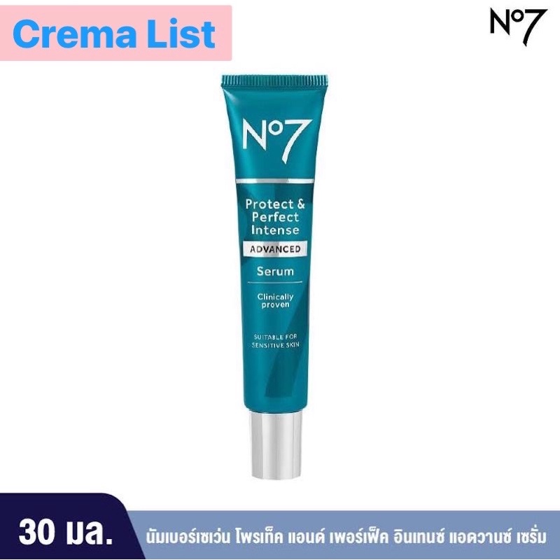 No7 serum ลดริ้วรอยร่องลึก Protect&Perfect Intense Advance serum 30 mL