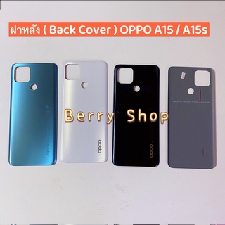 ฝาหลัง ( Cover ) OPPO A15 / A15s