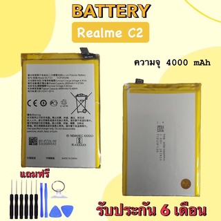 แบตเตอรี่เรียวมี ซี2 Battery Realme C2 แบต เรียวมี ซี2 Bat Realme C2 แบตเตอรี่โทรศัพท์มือถือ