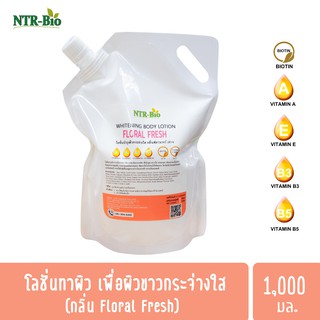 Whitening Body Lotion โลชั่นทาผิว เพื่อผิวขาวกระจ่างใส