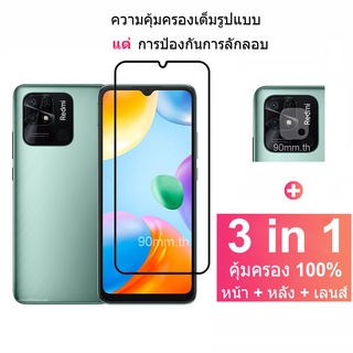 ฟิล์มกระจก Xiaomi Redmi 10C กระจกนิรภัยป้องกันหน้าจอคุณภาพสูงฟิล์มกระจกป้องกันแบบเต็มและตัวป้องกันเลนส์กล้องสำหรับ Xiaomi Redmi10C Note 11 Pro 11s 10 5G 10s Red Mi 12 11T 10 9 Pro