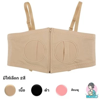 ล็อคกรวยได้จริง บราปั้มนม เสื้อในปั้มนม ชุดชั้นในปั้มนม ไม่ต้องจับ Hands-Free Breast Pump Bra