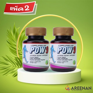 แพ็คคู่ Pow9 &gt;&gt;พร้อมส่ง&lt;&lt; เอ็นไซมส์รวม (Enzyme Cocktail)+แบคทีเรียอัศวิน (Probiotic)+สมุนไพรธรรมชาติ (Herbs)9+1 ชนิด