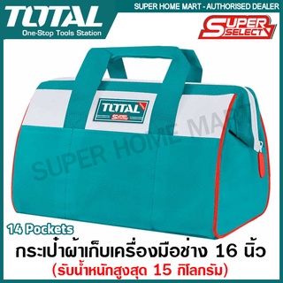 Total กระเป๋าเครื่องมือช่าง 13 นิ้ว รุ่น THT261325 / 16 นิ้ว รุ่น THT261625 (Tools Bag) กระเป๋าช่าง กระเป๋าเครื่องมือ กระเป๋าผ้า ใส่เครื่องมือช่าง