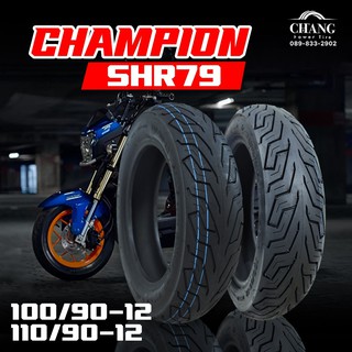 ยางซูมเมอร์X ยางKSR ยี่ห้อ champion รุ่น HR-79 ขนาด 100/90-12+110/90-12