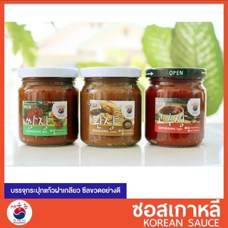 พร้อมส่ง ซอสเกาหลี โคชูจัง ซัมจัง เดนจัง นำเข้าจากเกาหลี Gochujang Ssamjang Doenjang กระปุกจริง/แบ่งขาย #ซอสพริกเกาหลี