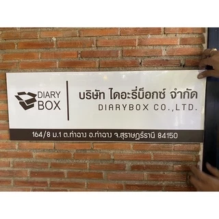 ป้ายอะคลิลิคบริษัท ควาทหนา 3 มิล แปะสติกเกอร์ลงบนแผ่น