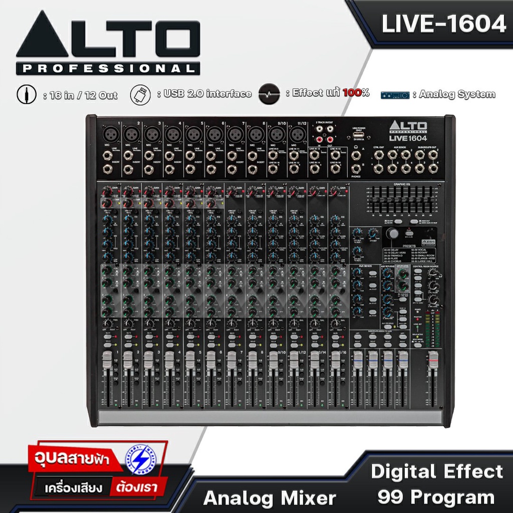 ALTO LIVE-1604 มิกเซอร์ เครื่องรวมสัญญาณ 99โปรแกรม FX-DSP Analog Mixer input 16Ch 4-7 EQ มิกซ์อนาล็อ