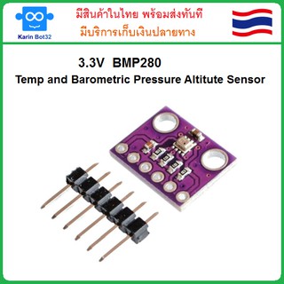 เซ็นเซอร์วัดอุณหภูมิและความกดอากาศ  BMP280 Temperature and Barometric Pressure Altitute Sensor สำหรับ Arduino NodeMCU  M