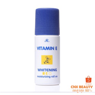 โรลออน วิตามินอี ไวท์เทนนิ่ง มอยส์เจอร์ไรซิ่ง AR Vitamin E whitening moizturizing roll on 75 มล.