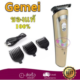 แบตเตอเลี่ยนตัดผม ปัตตาเลี่ยนตัดผม Gemei GM -6112