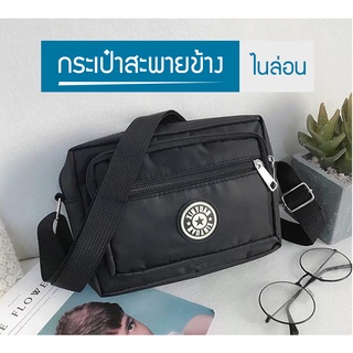 (B-226)uy กระเป๋าสะพาย คู่ใจ พกพาสะดวก พร้อมส่ง