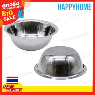 ชามผสมสแตนเลส A9-8980709 Stainless-Steel Mixing Bowl (32cm)