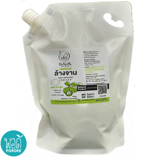 O42112A ผลิตภัณฑ์ล้างจาน สูตรมะกรูด 1 ลิตร ตราปันกันกรีน Pungungreen Dishwashing products Kaffir Lime Formula