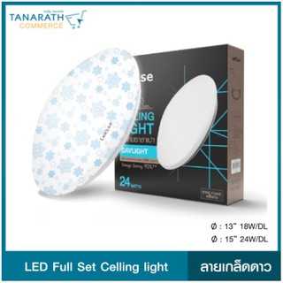 LeKise LED Full Set CEILING LIGHT - เซ็ทแอลอีดีโคมซาลาเปา ลายเกล็ดดาว