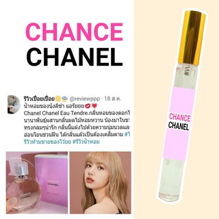 LISA Black Pink Chanel Chance ชานพิ้ง