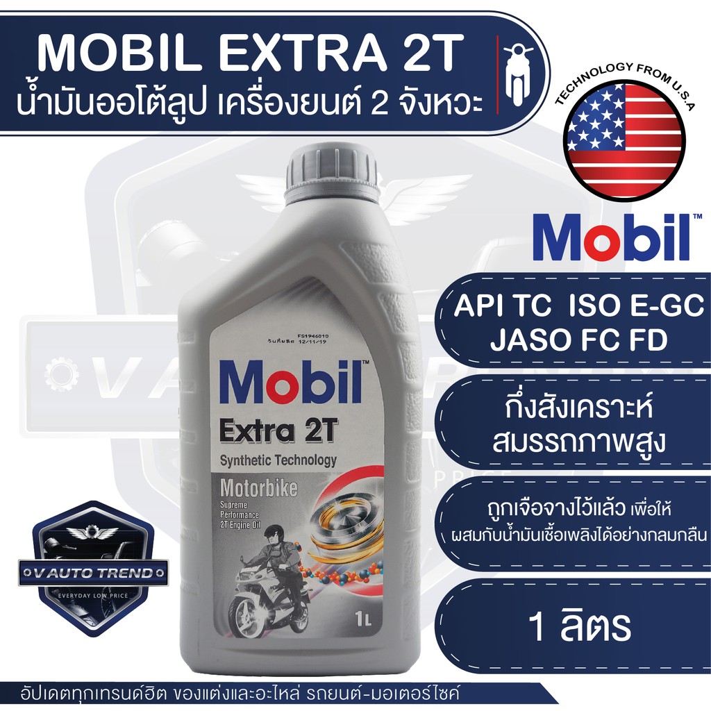 Mobil extra 2t 1 2 