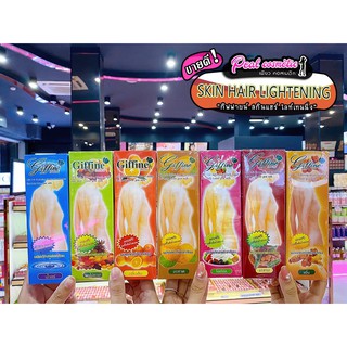 📣เพียวคอส📣Giffine skin body กิฟฟายน์ ฟอกสีขน 15g.(เลือกสูตร)