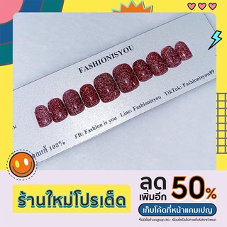 เล็บเจลแท้ สีแฟลช แถมฟรี กาวตะไบ