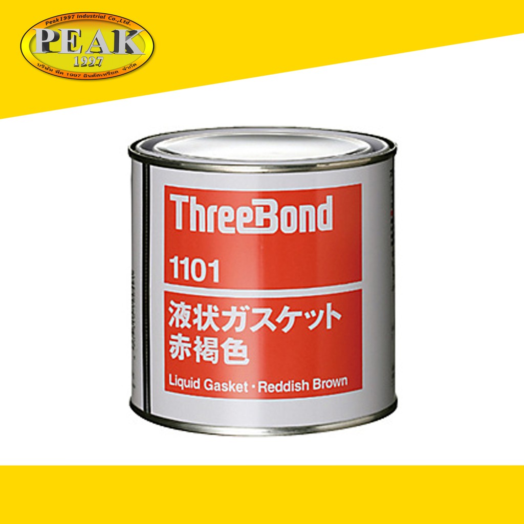 ThreeBond #1101 Liquid Gasket Reddish Brown ปะเก็นเหลวสีเทา ซีลกันรั่ว ชนิดเรซิ่น ขนาด 1kg. Made in Japan