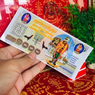 ธนบัตรขวัญถุงไอ้ไข่ ปลุกเสกจากวัดเจดีย์ ปี 2562