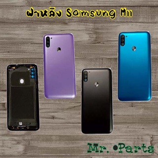 ฝาหลัง Samsung M11,M33,M51,Note 8