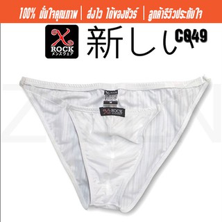 X-ROCK : Mini Tanga ขอบเอวยางใส (ขาวริ้ว)