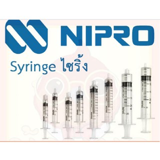 Syringe ไซริ้ง ขนาด 1,10 ml ป้อนอาหาร ลูกนก ลูกป้อน ให้ยา พร้อมสายยาง