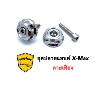 อุดปลายแฮนด์ Xmax ลายเฟือง เลสเงิน