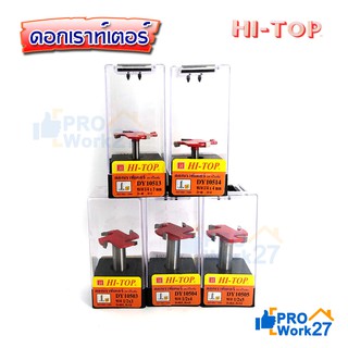 Hi-TOP ดอกเราท์เตอร์หัวกงจักร ใช้ตีร่อง บังใบ หรือกัดแนวปาดหน้าชิ้นงาน (คาร์ไบท์) มีหลายขนาดให้เลือก