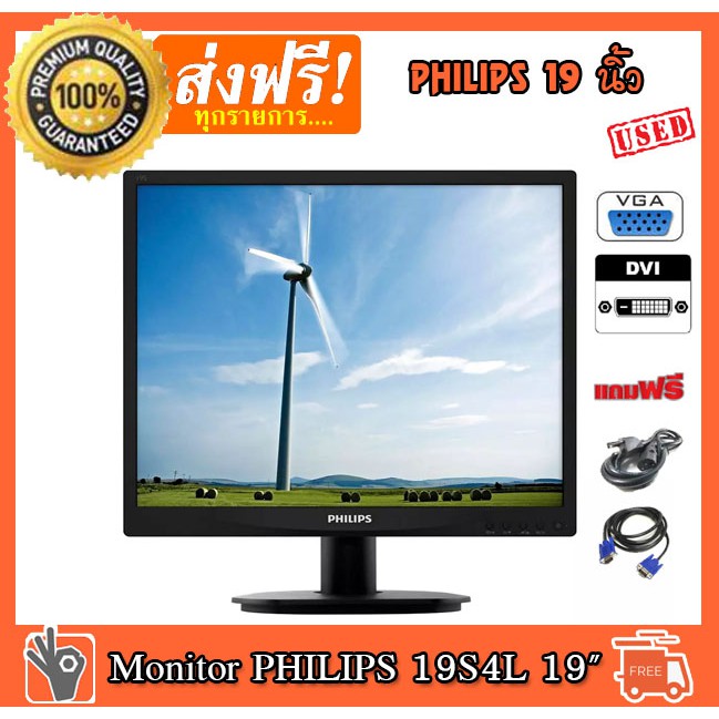 ✅🔥  จอคอมพิวเตอร์ PHILIPS 19" สแคว์ ขนาด 19 นิ้ว MONITOR (จอมอนิเตอร์) VGA DVI จอคอมมือสอง