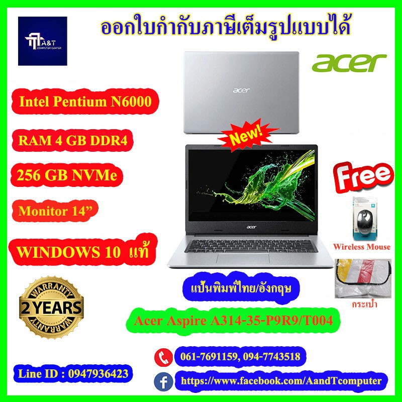 Notebook Acer Aspire  A314-35-P9R9/T004(SL) Pentium Silver N6000/4GB/256 GB NVMe/noDVD/14.0"/Win10/(