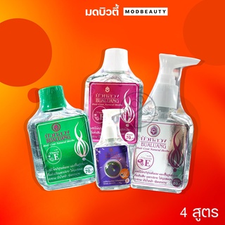 (ปั้ม/เติม) บัวหลวง แฮร์โค้ท บำรุงเส้นผม Bualuang hair coat natural herbs Bualuang hair coat natural herbs