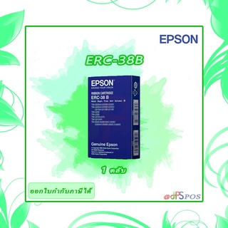 ตลับผ้าหมึกดอทเมตริกซ์สีดำ Epson Erc-38 B - แพ็ค 1 ตลับ