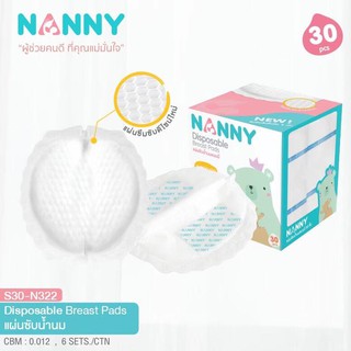 NANNY แผ่นซับน้ำนม 30 ชิ้น