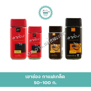 เขาช่อง กาแฟเกล็ด 50-100กรัม