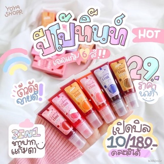 ▼🌹เจลแก้ม ลิปปีโป้ทินท์ PepoTint 💋 ลิปทินท์ ทินท์ทาปาก เจลทาปาก ตา แก้ม 6สี ของแท้100%✅