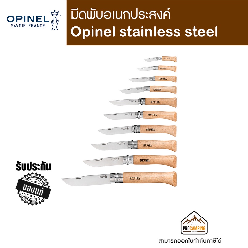 Opinel No.08 Stainless Steel มีดพับ (No.6 - No.12)