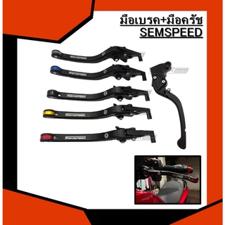 มือเบรค-Clutch Semspeed/ R3, MT03