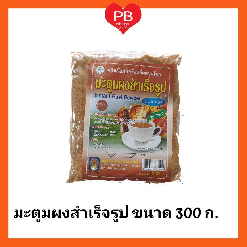 ส่งเร็ว•ของแท้•ใหม่ เครื่องดื่ม สมุนไพร สำเร็จรูปชนิดผง ขิง เก๊กฮวย ดอกคำฝอย (Instant Herbal Drinks) ขนาด 300 กรัม ราคา ถูกที่สุด ดีลบีเคเค แกลเลอรีภาพที่ 3