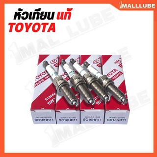 หัวเทียน SC16HR11 แท้ศูนย์ TOYOTA Altis ปี 08-21 ,Vios ปี 14-21 ,Yaris Ativ 15-21 Prius รหัส 9004A-91068 *กดเลือกจำนวน