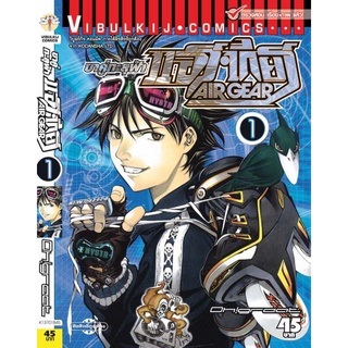 AIR GEAR ขาคู่ทะลุฟ้า1-37 จบ