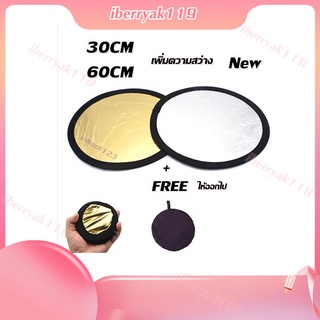 🔥New รีเฟล็กซ์(Reflector)แผ่นสะท้อนแสง 30*30cm2 in 1（สีทอง,สีเงิน）พร้อมซองใส่ 60*60cm แผ่นรีเฟล็กซ์ แผ่นสะท้อนแสง