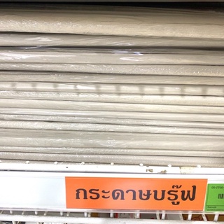 (ยกมัด15แพ๊ค)กระดาษห่อบรรจุภัณฑ์ 1กิโล/35 แผ่น 32x43 นิ้ว ไม่เคลือบไข/กระดาษสารพัดประโยชน์/รองน้ำมัน/แบบบาง สะอาดปลอดภัย