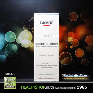 EUCERIN Omega Soothing Lotion 250mL ( Very Dry Irritated Skin ยูเซอริน บำรุง ผิวกาย )