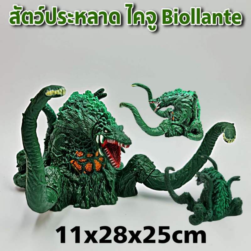 แอ็คชั่น ฟิกเกอร์ โมเดล ซอฟท์ไวนิล สัตว์ประหลาด BIOLLANTE WINNIETOYS