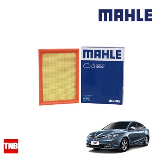 MAHLE กรองอากาศ MG5 1.5 ปี 2015-2018 เอ็มจี 5 LX 5502 30025813