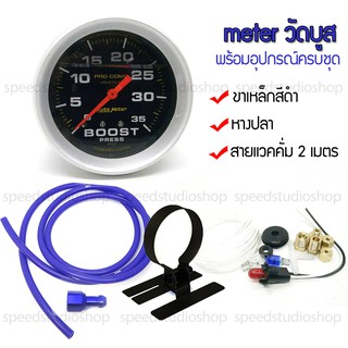 meter Boost เกจ์วัดบูสต์ หน้าน้ำมัน 35 PSI ดีเซล พร้อมอุปกรณ์ครบชุด