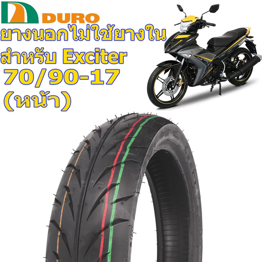 DURO ดูโร่ ยางนอก YAMAHA EXCITER ไม่ใช้ยางใน 70/90-17 (ล้อหน้า)