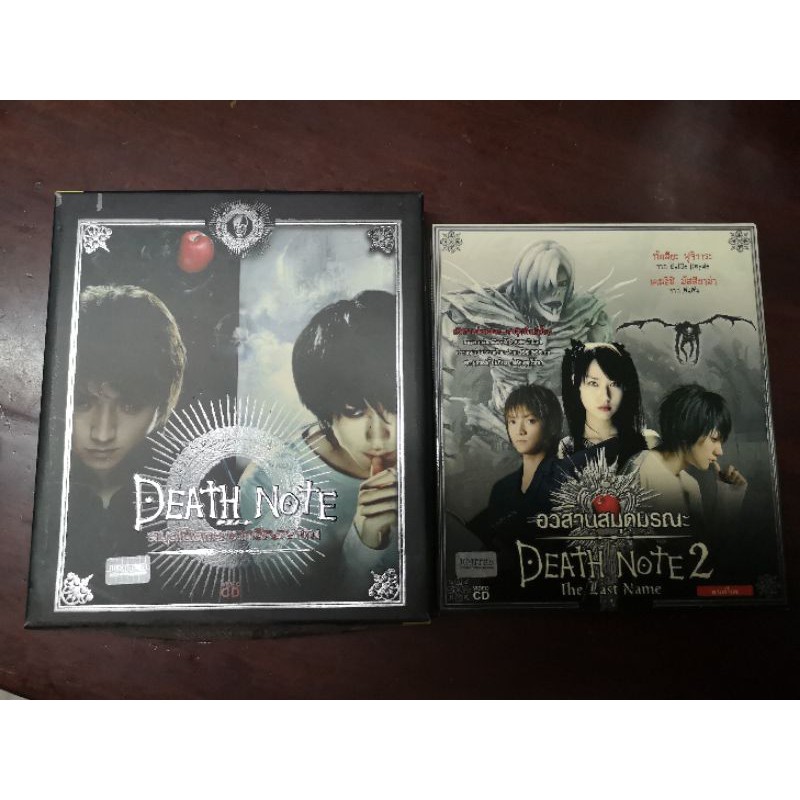 แผ่นหนัง VCD ปกสวย น่าเก็บสะสม DEATH NOTE